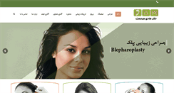 Desktop Screenshot of hadisarmast.com